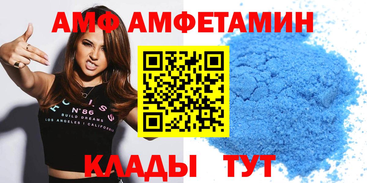 Амфетамин  Вход с VPN  Кореновск  АМФ 97%  АМФ 