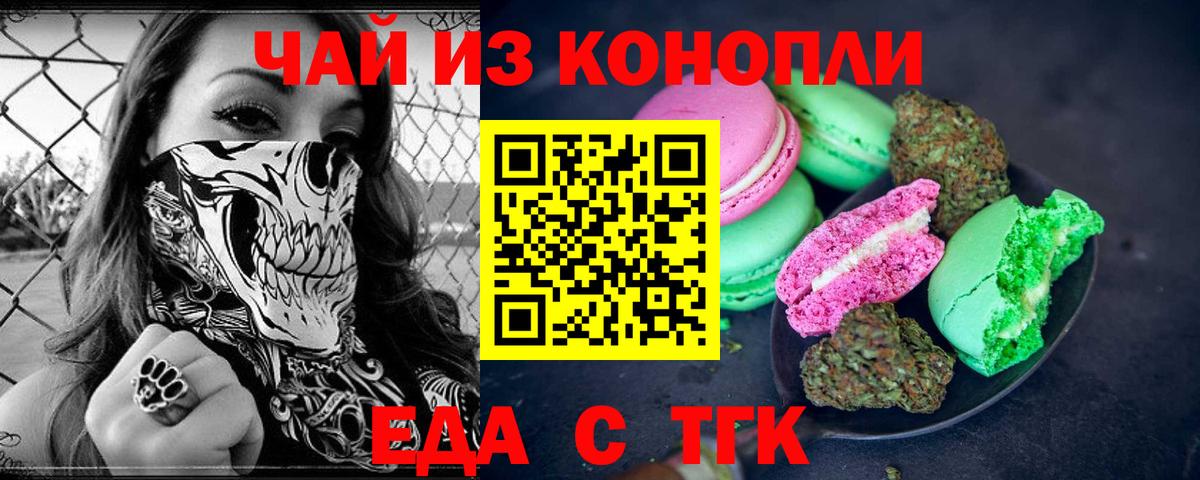 Кореновск  Canna-Cookies марихуана  Вход с VPN 