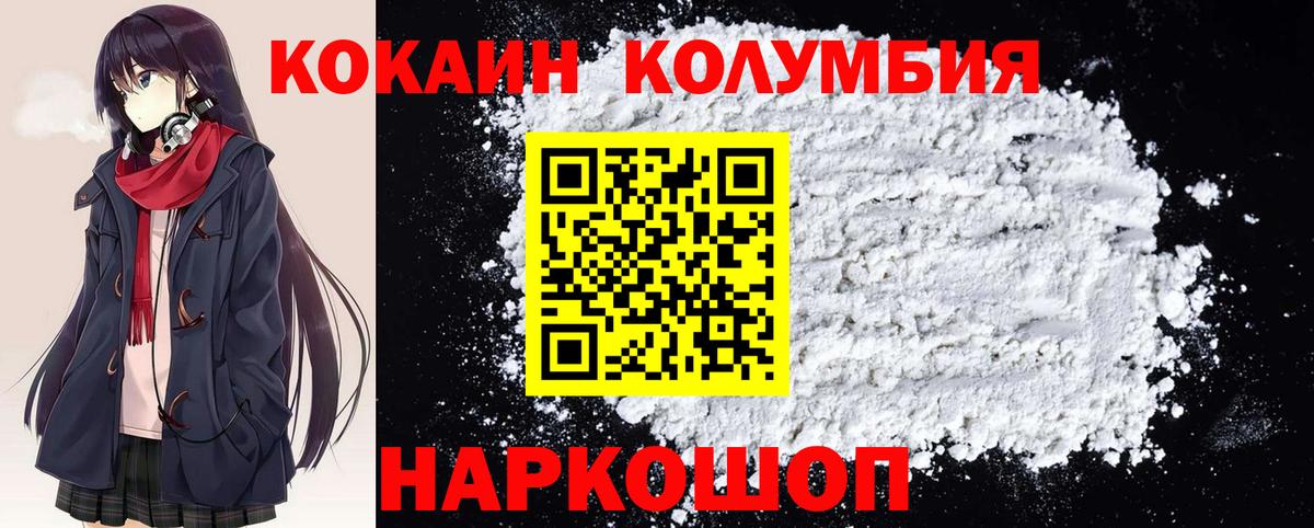 Кокаин 99%  КОКАИН  Вход с VPN  Кореновск  Кокаин 99% 