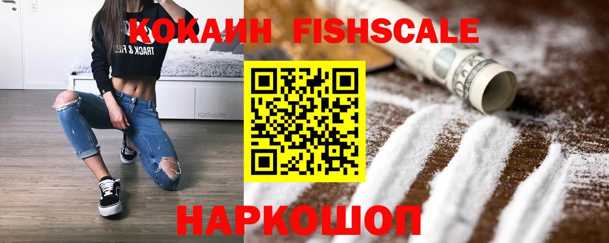 КОКАИН 98% Кореновск