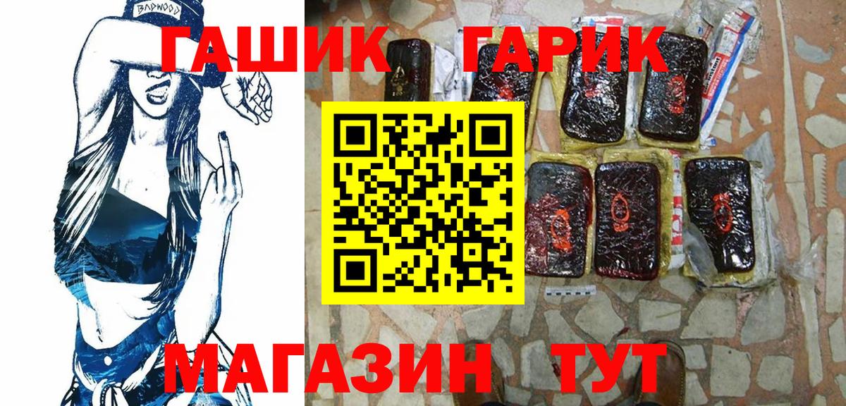 Кореновск  ГАШ убойный  ГАШИШ Изолятор  магазин  наркотиков  Вход с VPN 