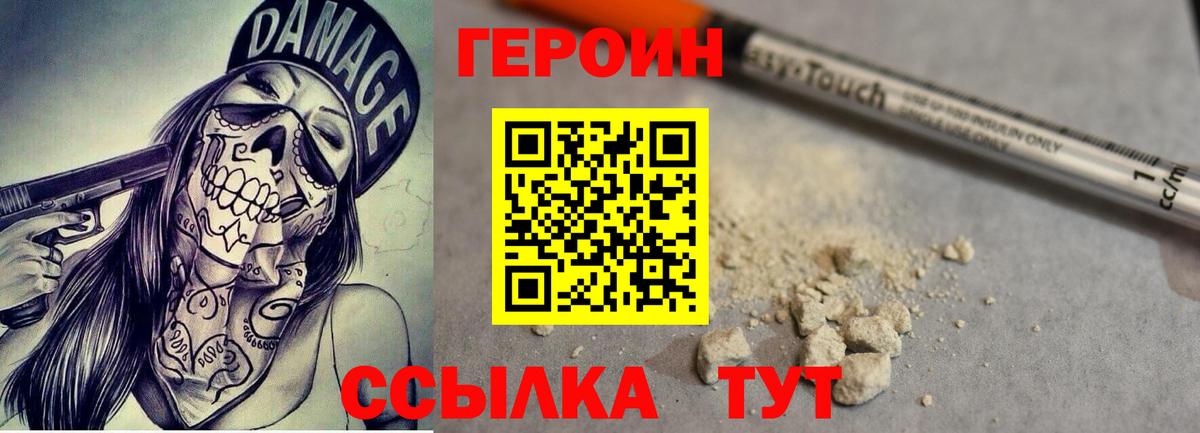 Кореновск  ГЕРОИН гречка  Вход с VPN 