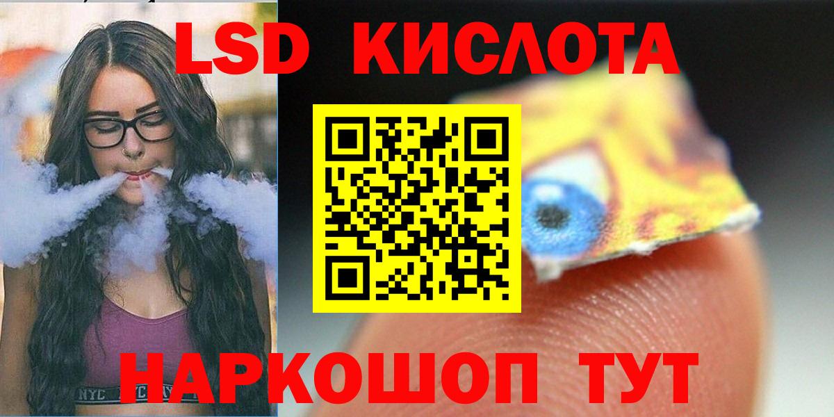 Лсд 25 экстази кислота Кореновск