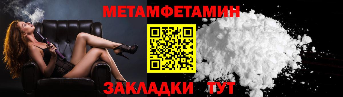 Кореновск  Метамфетамин кристалл  Вход с VPN 