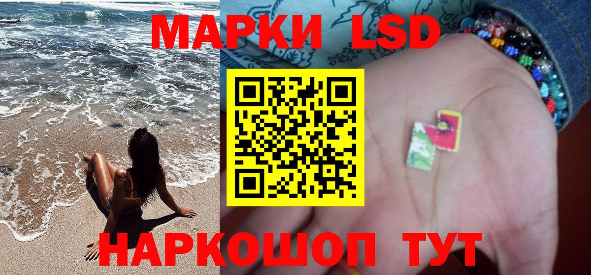 Марки 25I-NBOMe 1500мкг  Вход с VPN  Кореновск 