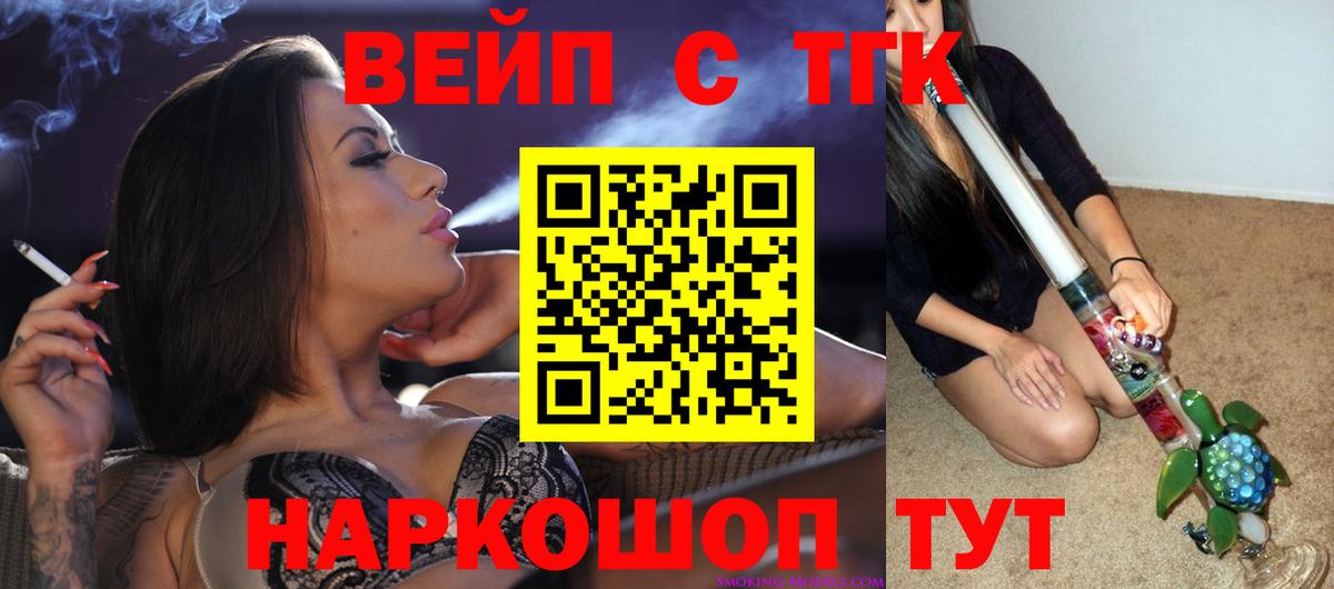 Дистиллят ТГК гашишное масло Кореновск