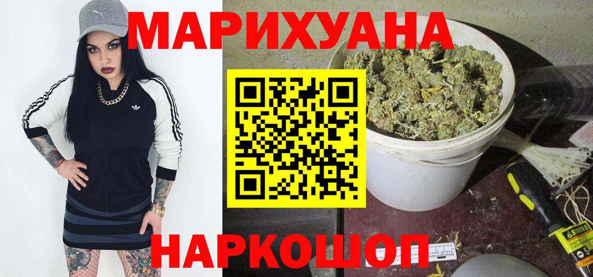 МАРИХУАНА планчик  Шишки марихуана конопля  МАРИХУАНА LSD WEED  Шишки марихуана индика  Кореновск  Вход с VPN 