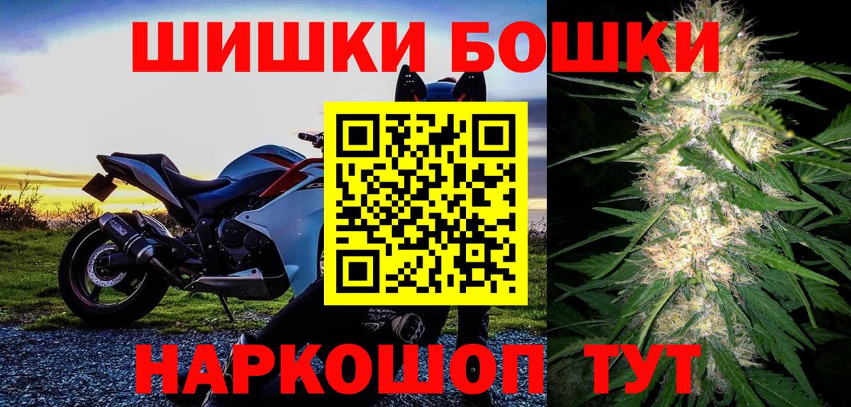 Бошки Шишки конопля Кореновск